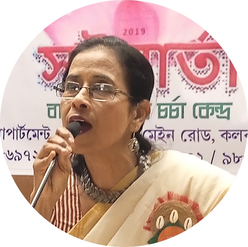 Sikha Biswas